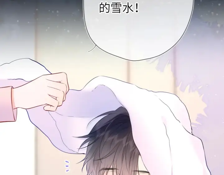 《星辰于我》第148话 摸摸我图65