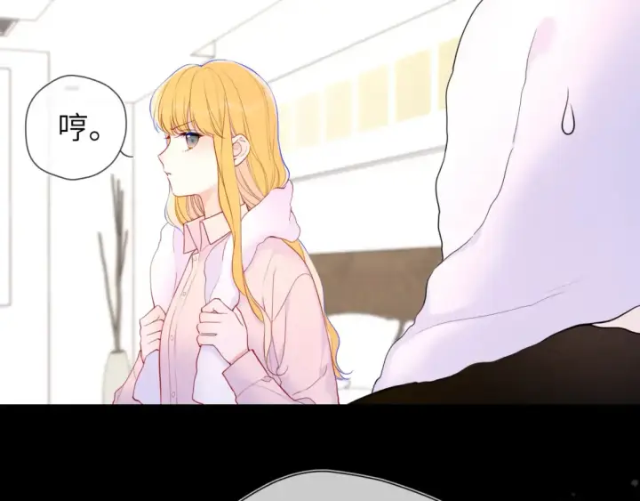 《星辰于我》第148话 摸摸我图68