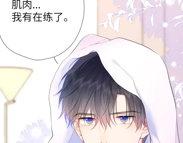 《星辰于我》第148话 摸摸我图72