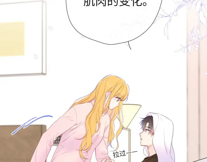 《星辰于我》第148话 摸摸我图76