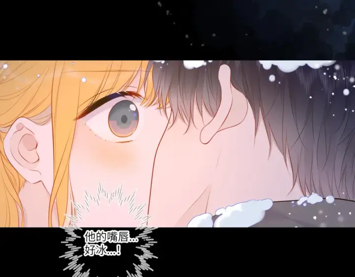 《星辰于我》第148话 摸摸我图9