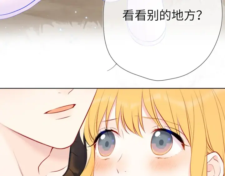 《星辰于我》第148话 摸摸我图96