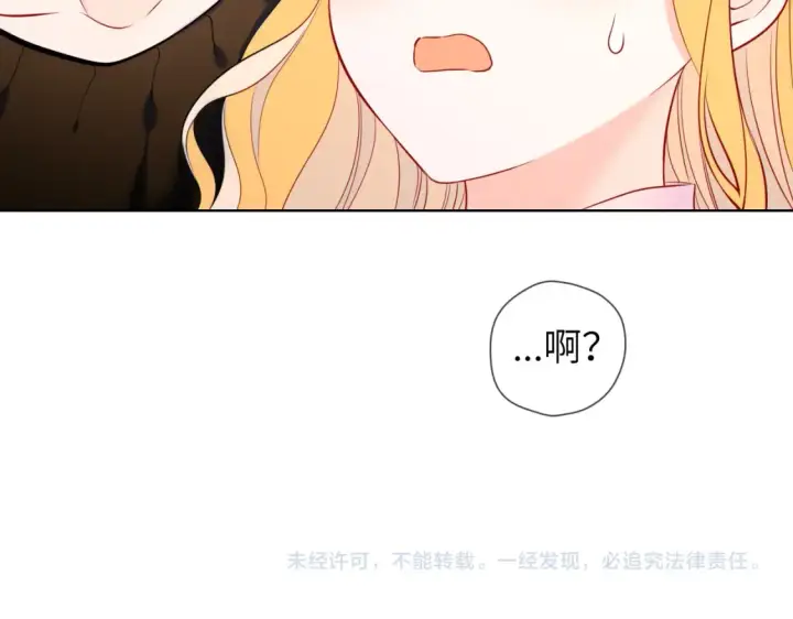 《星辰于我》第148话 摸摸我图97