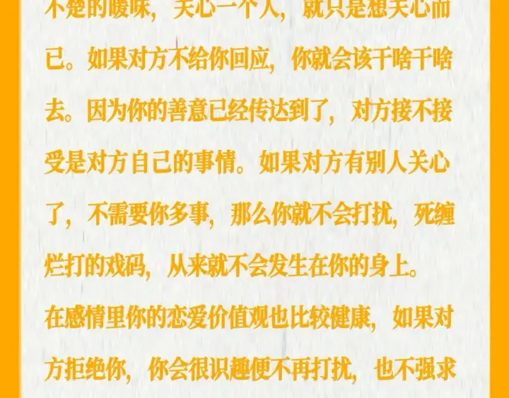《星辰于我》第37期 测一测：恋爱人格测试图13