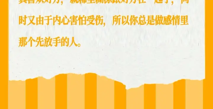 《星辰于我》第37期 测一测：恋爱人格测试图24