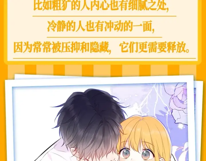 《星辰于我》第37期 测一测：恋爱人格测试图3