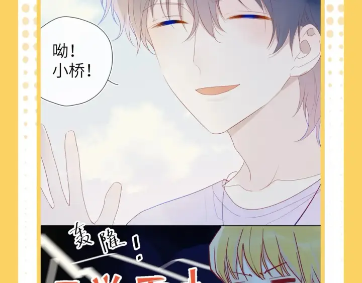 《星辰于我》第38期  特别企划：一波梗图来袭！图11
