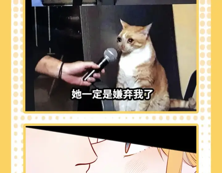 《星辰于我》第38期  特别企划：一波梗图来袭！图13