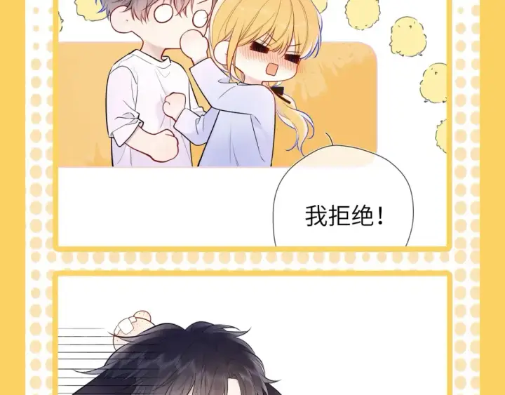 《星辰于我》第38期  特别企划：一波梗图来袭！图15