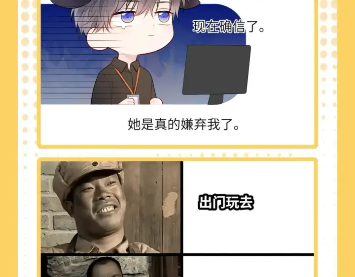 《星辰于我》第38期  特别企划：一波梗图来袭！图16