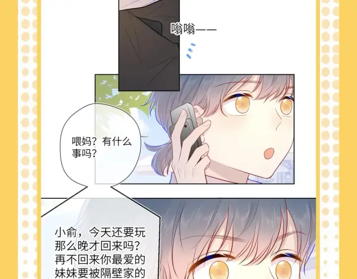 《星辰于我》第38期  特别企划：一波梗图来袭！图18