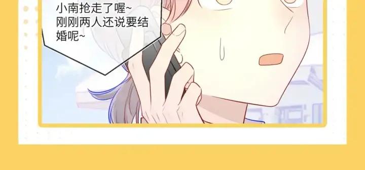 《星辰于我》第38期  特别企划：一波梗图来袭！图19