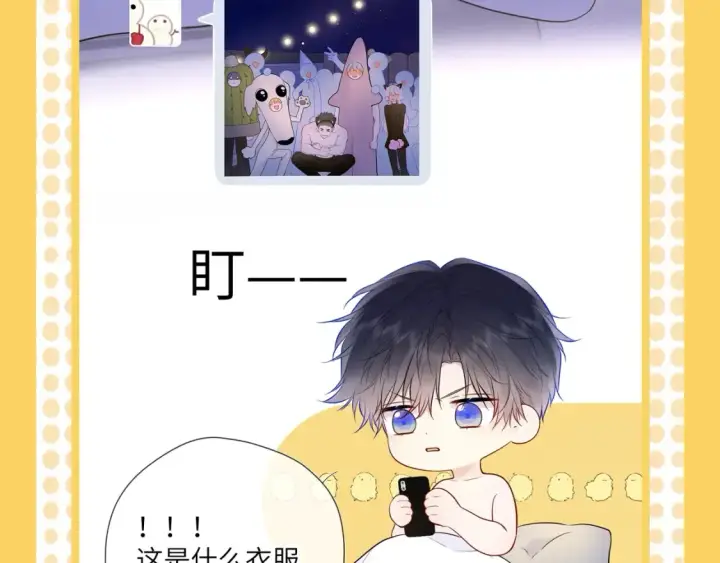 《星辰于我》第38期  特别企划：一波梗图来袭！图5