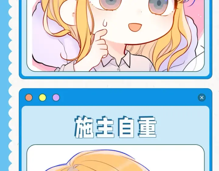 《星辰于我》第39期 整活企划：星星表情包图10