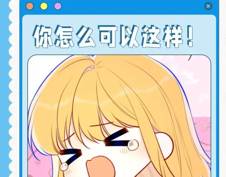 《星辰于我》第39期 整活企划：星星表情包图12