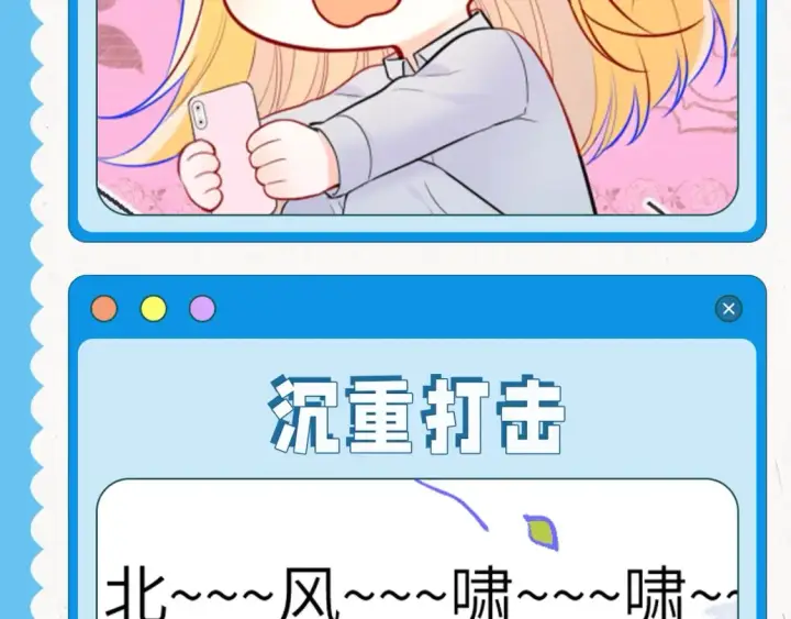 《星辰于我》第39期 整活企划：星星表情包图13