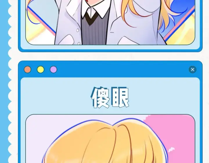 《星辰于我》第39期 整活企划：星星表情包图16