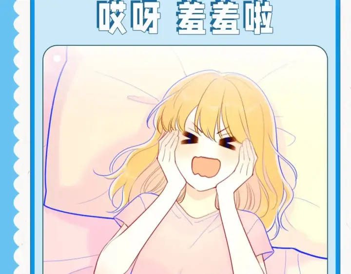 《星辰于我》第39期 整活企划：星星表情包图18