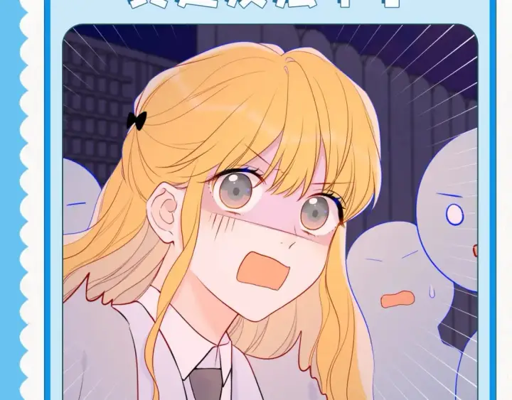《星辰于我》第39期 整活企划：星星表情包图2