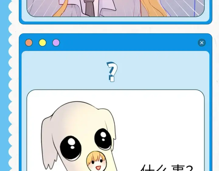 《星辰于我》第39期 整活企划：星星表情包图3
