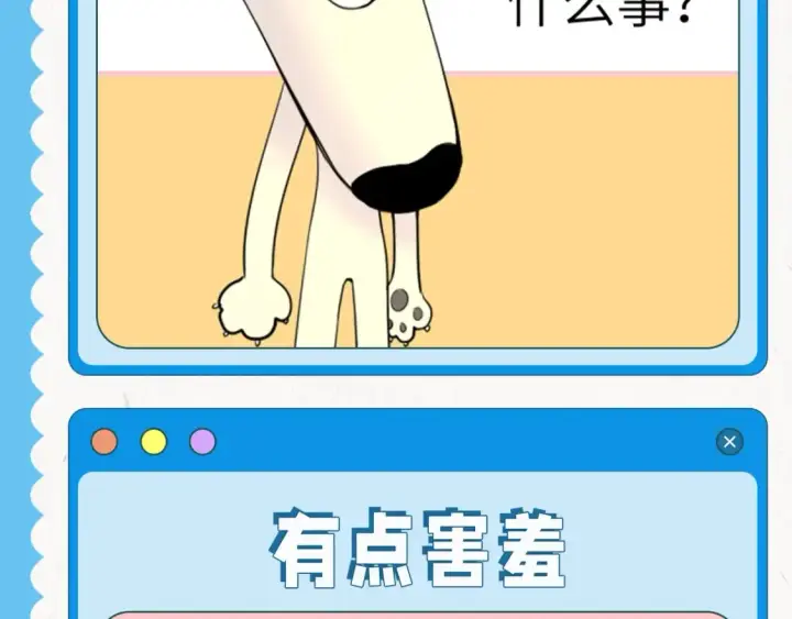 《星辰于我》第39期 整活企划：星星表情包图4