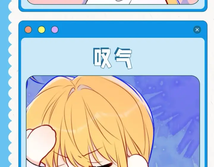 《星辰于我》第39期 整活企划：星星表情包图6