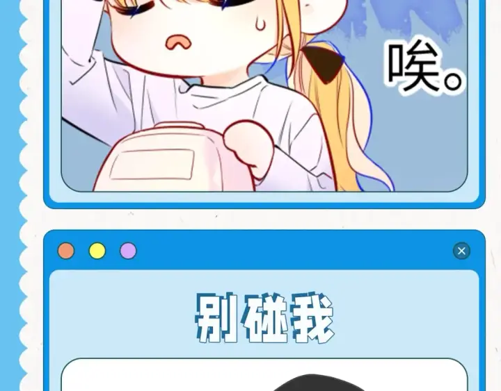 《星辰于我》第39期 整活企划：星星表情包图7
