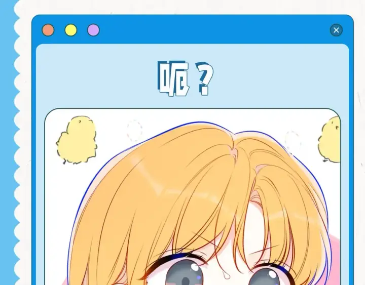 《星辰于我》第39期 整活企划：星星表情包图9