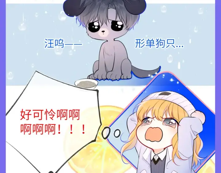 《星辰于我》第41期  特别企划：星星的脑内小剧场图10