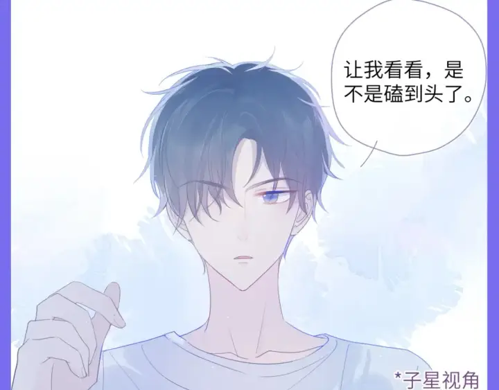 《星辰于我》第41期  特别企划：星星的脑内小剧场图4