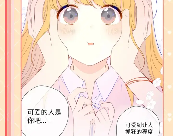 《星辰于我》第42期  特别企划：司南：女朋友太可爱了怎么办！图10