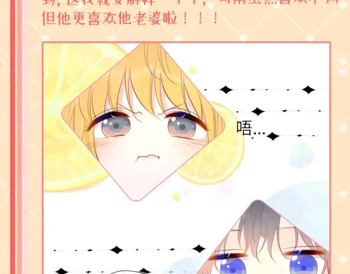 《星辰于我》第42期  特别企划：司南：女朋友太可爱了怎么办！图7