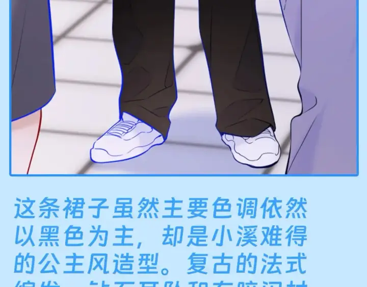《星辰于我》第43期  特别企划：陆溪造型大赏图13