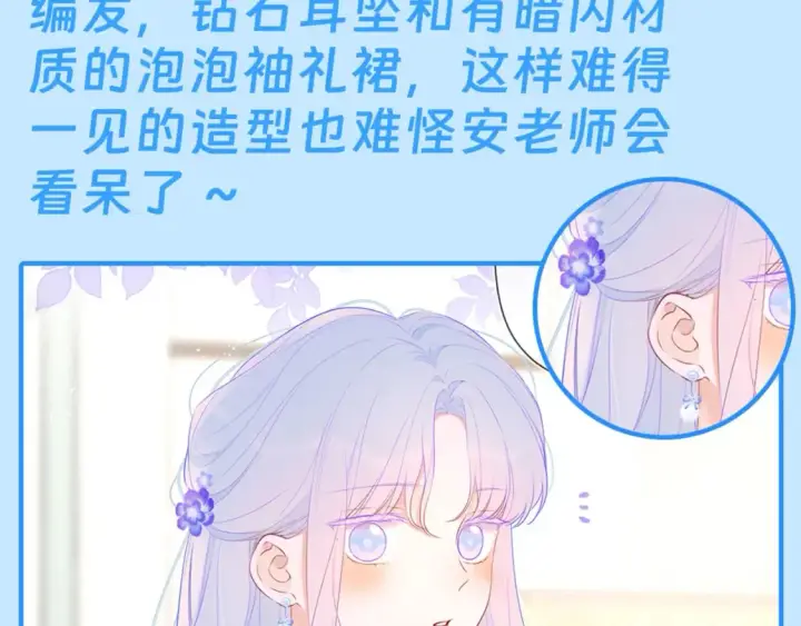 《星辰于我》第43期  特别企划：陆溪造型大赏图14