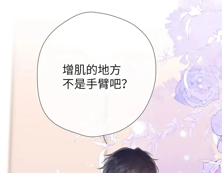 《星辰于我》第43期  特别企划：陆溪造型大赏图18