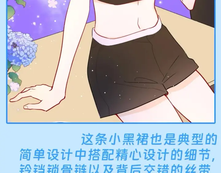 《星辰于我》第43期  特别企划：陆溪造型大赏图5