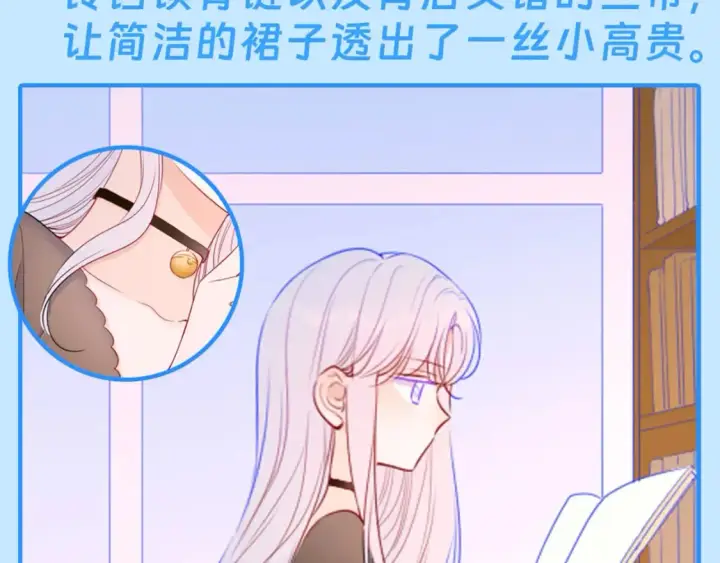 《星辰于我》第43期  特别企划：陆溪造型大赏图6