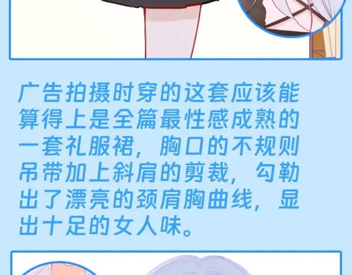 《星辰于我》第43期  特别企划：陆溪造型大赏图8