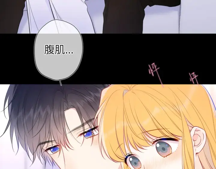 《星辰于我》第149话 我需要你更多图10