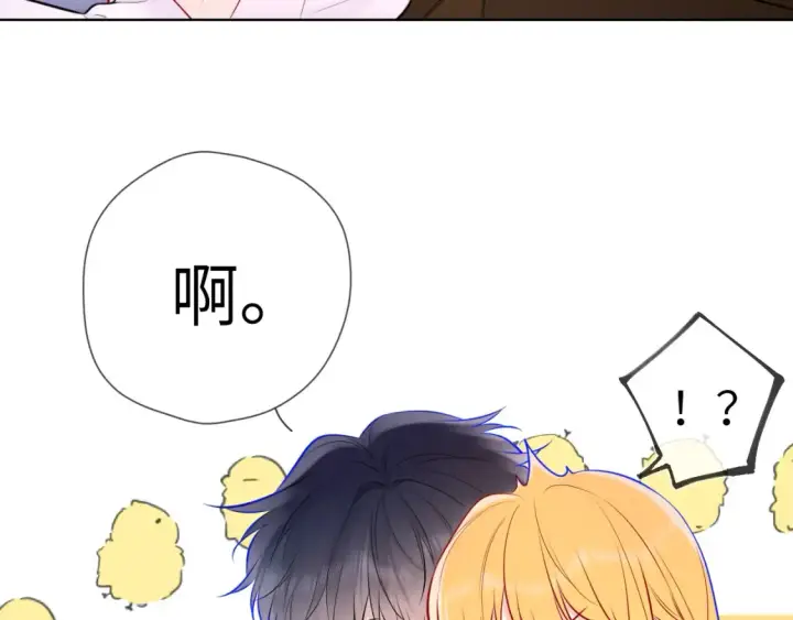 《星辰于我》第149话 我需要你更多图12