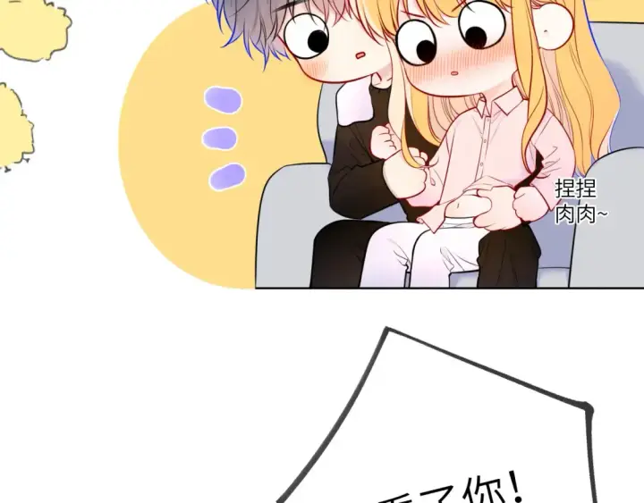 《星辰于我》第149话 我需要你更多图13