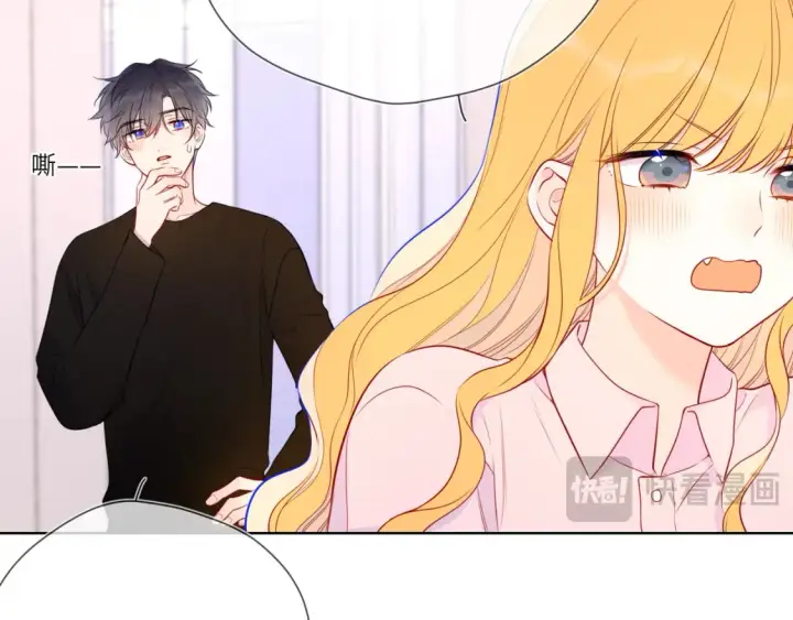 《星辰于我》第149话 我需要你更多图16