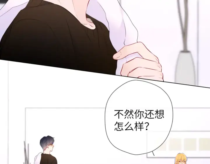 《星辰于我》第149话 我需要你更多图19