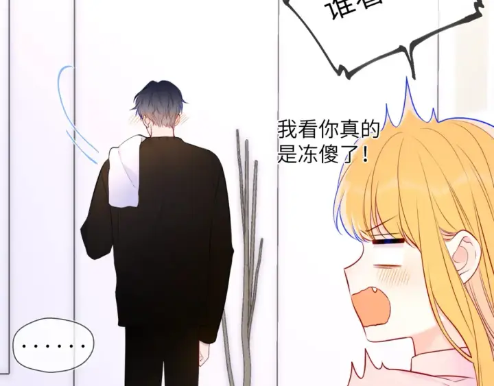 《星辰于我》第149话 我需要你更多图24