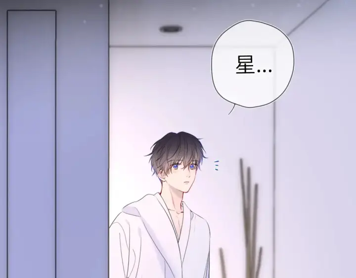 《星辰于我》第149话 我需要你更多图29