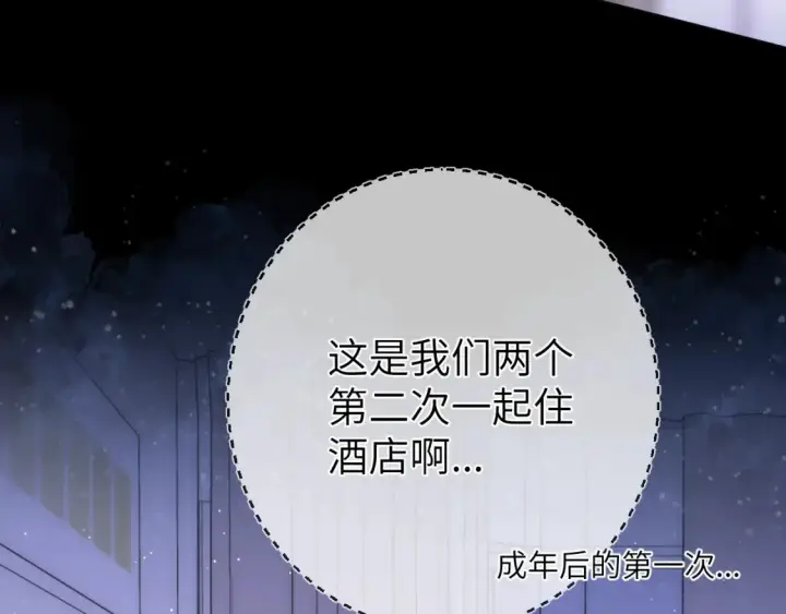 《星辰于我》第149话 我需要你更多图35