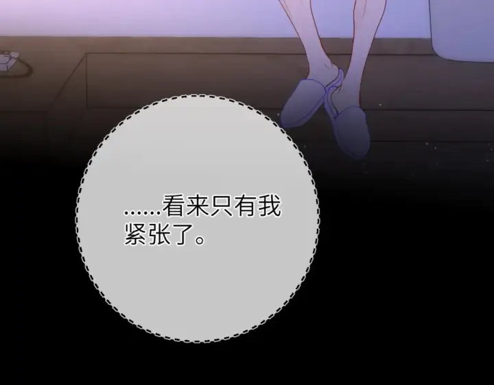 《星辰于我》第149话 我需要你更多图37