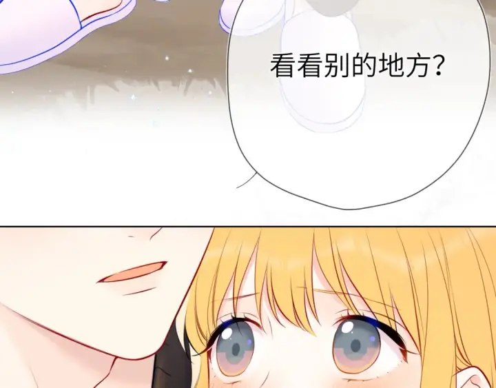 《星辰于我》第149话 我需要你更多图4