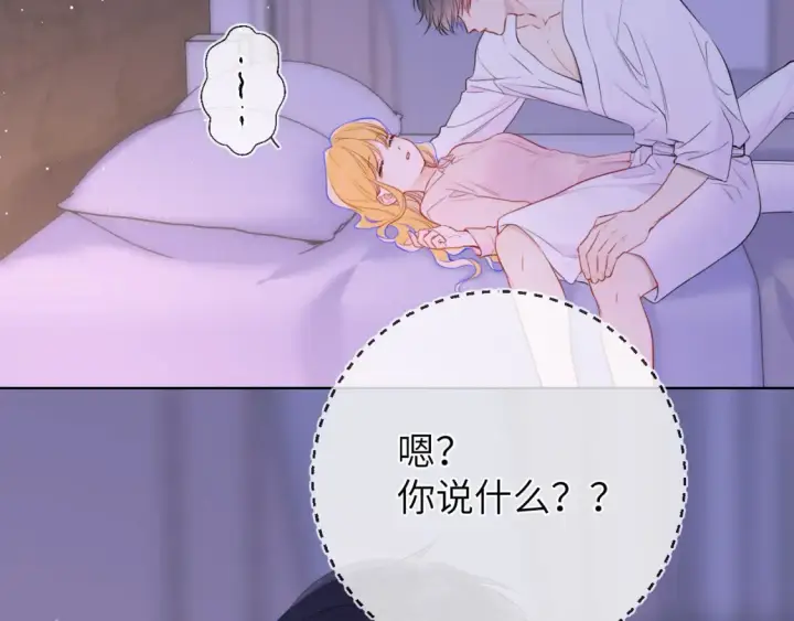 《星辰于我》第149话 我需要你更多图41