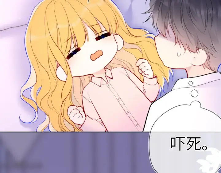 《星辰于我》第149话 我需要你更多图45